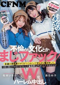 [MIAA-940] Cheating is a Culture! We Won’t Allow It. We’ll Crush Our Friend’s Cheating Dick, Milk It Dry, Balls Empty So He Can Never Misbehave Again! Ichika Matsumoto, Hinako Morinichi