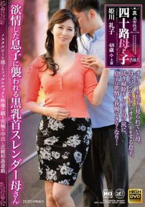 [NEWM-059] Real Abnormal Sex: Forty-Year-Old Mother and Son Part 29: A Black-Nippled Slender Mother Attacked by Her Lustful Son, Reiko Himekawa
