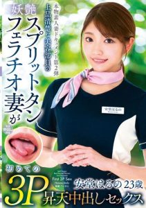 [VOD-019] Real Amateur Wife Documentary #2 – Elegant and Refined Beauty Department Employee’s Enchanting Split Tongue Fellatio Wife Experiences Her First 3P – Haruno Ando