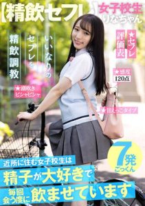 [AKDL-246] [Semen-Loving Friends with Benefits] The local high school girl who lives nearby loves semen and drinks it every time we meet