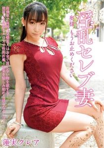 [MADM-054] Insatiable Celebrity Wife, Please Stop Mrs. Hasumi Kurea