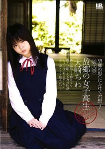 [IBW-118] Hometown Schoolgirl – Chika Osaki