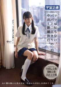 [MDTM-027] Mom doesn’t Know. One Night Two Days Creampie Honeymoon with Dad. – Saotome Yui