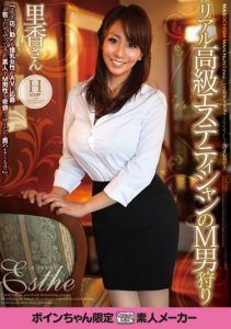 [ALB-212] Real High-Class Esthetician’s M-Man Hunting Fujishita Rika