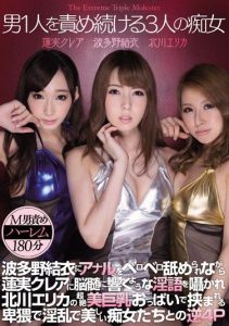 [BID-053] 3 Slutty Women Who Continue to Torment One Man