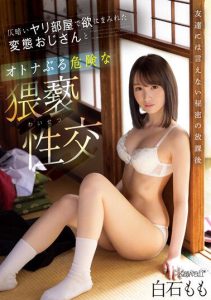 [CAWD-580] Secret after-school that cannot be told to friends Obscene sexual intercourse with a pervert uncle covered in desire in a dimly lit yari room Shiraishi Momo
