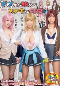 [EBWH-005] I, a Fat Guy, Was Able to Have a Harem of Tall Gal Girls and Lose Weight with Sex as a Reward Story