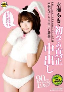 [MOBND-013] Aki Nagase’s First True Creampie