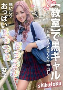 [HONB-322] Busty Girls with Tight Boobs When They Take off Their Clothes Tachibana Seira