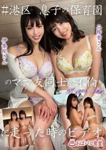 [PAKO-065] #Minato-ku Video when the moms of my son’s nursery school friends have an affair