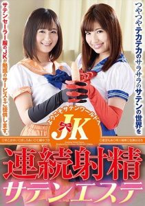 [NFDM-441] JK Continuous Ejaculation Satin Esthetic