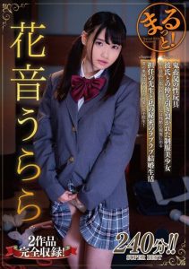 [ZMAR-095] All About! Kanon Urara
