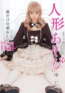 [INCT-007] Doll Play – Yui Saotome