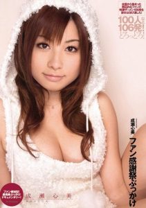 [IPTD-549] Kokomi Naruse Fan Appreciation Bukkake Festival