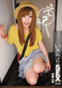 [IPTD-788] Sudden Sex – Huh? Right Here, Right Now? Kokomi Naruse