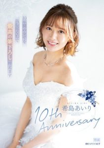 [IPZZ-106] Airi Kijima’s 10th Anniversary – I will give my all for 10 years and fulfill the ultimate requests