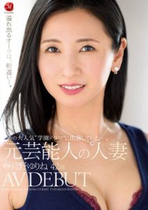 [JUQ-423] She appeared in that popular school drama. Former entertainer married woman, Yurine Tsukino, 42 years old, AV debut