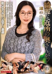 [MOND-256] Beautiful Neighbor’s Wife Fujiki Sae