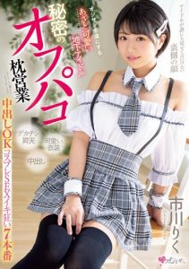 [MUKC-040] A captivating and cute underground idol who seduces middle-aged men. Secret off-paco pillow business, 7 extreme cosplay sex scenes with creampie OK. Riku Ichikawa