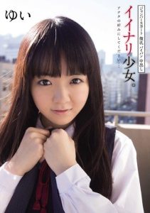 [MUKD-335] Jumper Skirt, Small Breasts, Shaved Pussy, Creampie Inexperienced Girl. Please make it to your liking… Saotome Yui