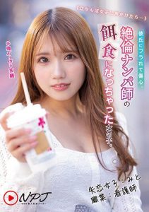[NNPJ-570] A Heartbroken Girl Who Got Dumped and Became Prey to a Strong Sexual Desire Pickup Artist. Heartbroken Girl: Mito