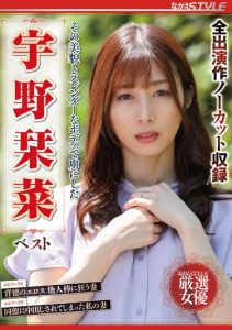[NSFS-218] Ensnared by her Beauty and Slender Body Abe Kanna Best