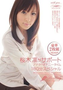 [PGD-319] Sakura Rin Supports Your Masturbation Time Sakuragi Rin