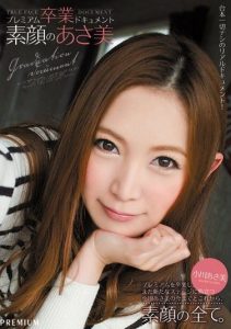 [PGD-707] Premium Graduation Documentary: True Face of Asami Ogawa