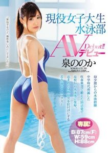 [PGD-892] Active Female College Student Swimmer AV Debut. Nonoka Izumi