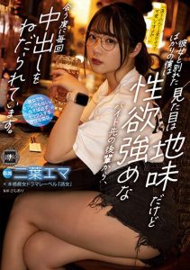 [YUJ-007] Just Broke Up with My Girlfriend, and Although I Look Plain, I’m Being Begged for Creampies Every Time I Meet My Sexually-Aggressive Junior at Work – Emma Futaba