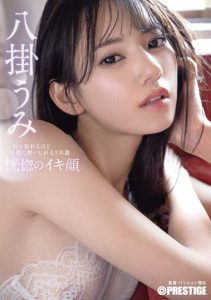 [ABF-038] Ecstatic Face: Three Intense Sessions that Make Me Forget Myself – Yatsugake Umi