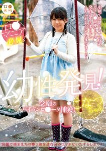 [LOL-219] Lolicon Specialist – Discovering a Young Girl! Finally captured a shaved Lolita! Konatsu-chan – Kashiwagi Konatsu