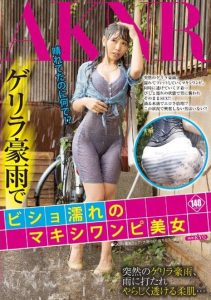 [FSET-566] Drenched Maxi One-piece Beautiful Woman in Guerrilla Heavy Rain