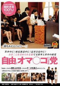 [SDDE-359] During a Response! During a Political Broadcast! During a Press Conference! The Political Party Whose Support Rate is Rising with Their Vaginas Being Blamed – The Free Vagina Fondling Party.
