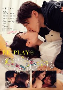 [SILK-143] RE:PLAY vol.1 – We Will Surely Fall in Love Again