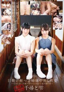 [IBW-570] Creampie Sexual Intercourse with Niece Sisters with Sunburn – Kotohane Shizuku and Kamizaki Mai – Memories of a Summer