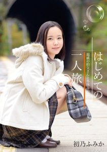 [IBW-715] First Solo Trip. Memories of Winter Vacation with Uncle Relative, Hatsuno Fumika