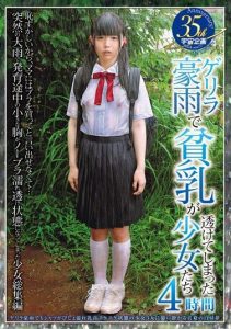 [MDTM-151] Poorly Developed Girls’ Tits Became Transparent in Guerrilla Heavy Rain, 4 Hours. Embarrassed, They Couldn’t Bring Themselves to Ask Their Moms to Buy Bras
