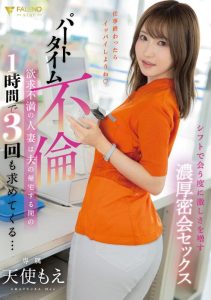 [FSDSS-681] A frustrated married woman with a part-time job does it 3 times while her husband is away… Tenshi Moe
