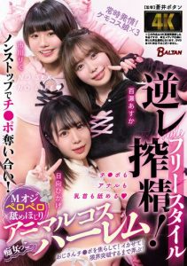 [BAGR-022] Freestyle Reverse Milked! M Middle-Aged Pervert Licked and Poked Animal Cosplay Momose Asuka, Ichikawa Riku, Hinata Hikage