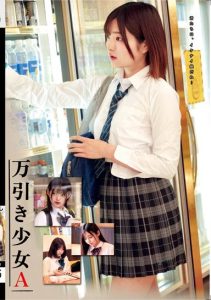 [STSK-094] Shoplifting Girl A