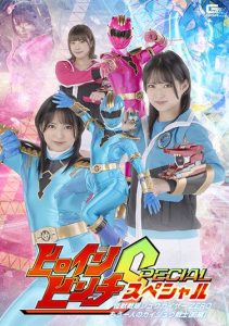 [SPSA-98] Heroine Pinch S -Monster Squadron Jyuukaizer ZERO -The Other Kaiju Warrior [Part 1]-