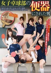 [NFDM-449] Men turned into toilets by the girls’ table tennis club