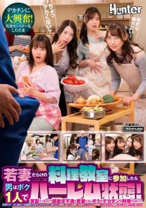 [HUNTB-660] When I joined a cooking class full of young wives, I was the only man and entered a harem-like situation! The unsatisfied young wives cook my big dick