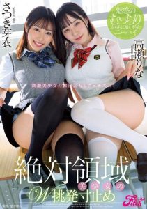 [JUFE-513] Double provocation and stopping at the ultimate leg area – Knee-highs digging into the enchanting plump thighs – Satsuki, Takase