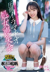 [MISM-291] Innocent Charm with a Smiling Face. Overwhelming Deep Throat Virginity Loss Meeting – Masako Rina