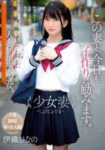 [MUDR-242] Married to an Old Man, a Beautiful Schoolgirl in Uniform. Iori Hinano