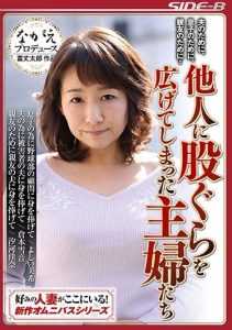 [NSPS-726] For the Husband, for the Son, for the Best Friend… Housewives Who Spread Their Legs for Others