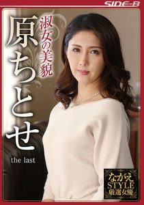 [NSPS-806] Nagae Style Selected Actresses – The Beauty of Sophisticated Ladies. Hara Chitose, the last