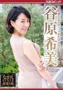 [NSPS-831] Irresistible Gap Between Innocence and Eroticism! Tanihara Nozomi Final